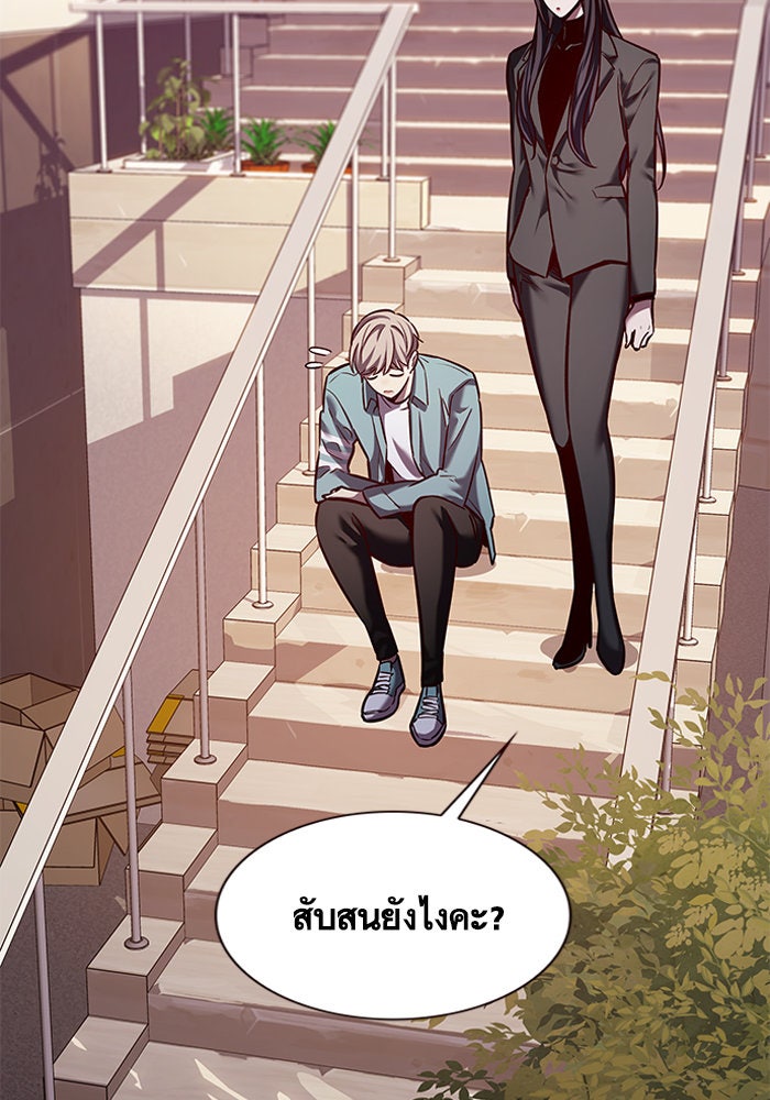 Eleceed - หน้า 97