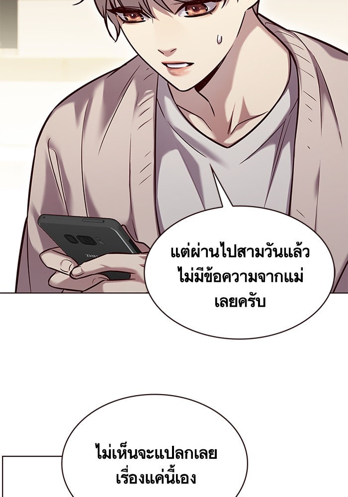Eleceed - หน้า 7