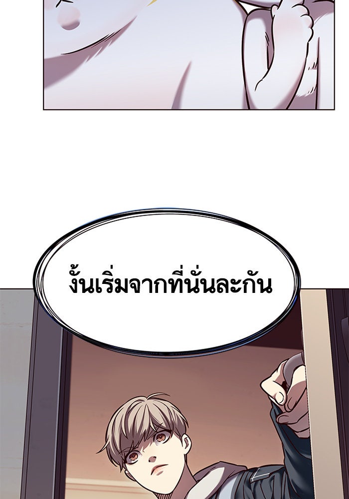 Eleceed - หน้า 97