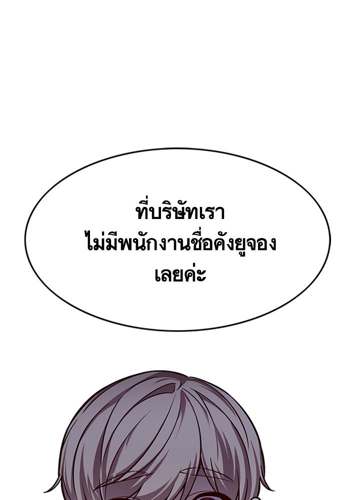 Eleceed - หน้า 39