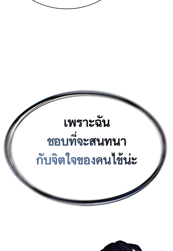 Eleceed - หน้า 39