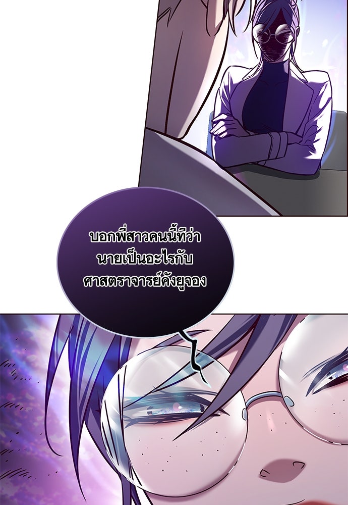 Eleceed - หน้า 33