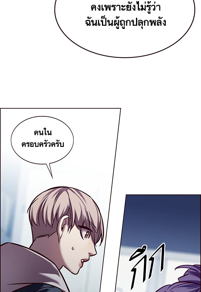 Eleceed - หน้า 35