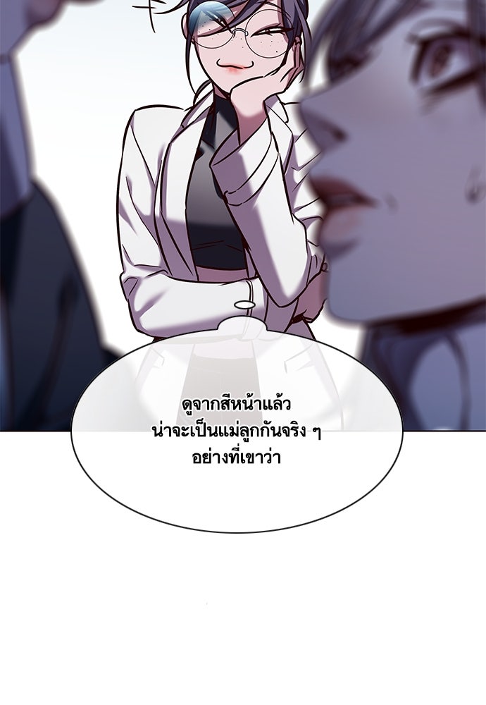 Eleceed - หน้า 53