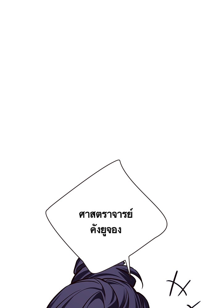 Eleceed - หน้า 63
