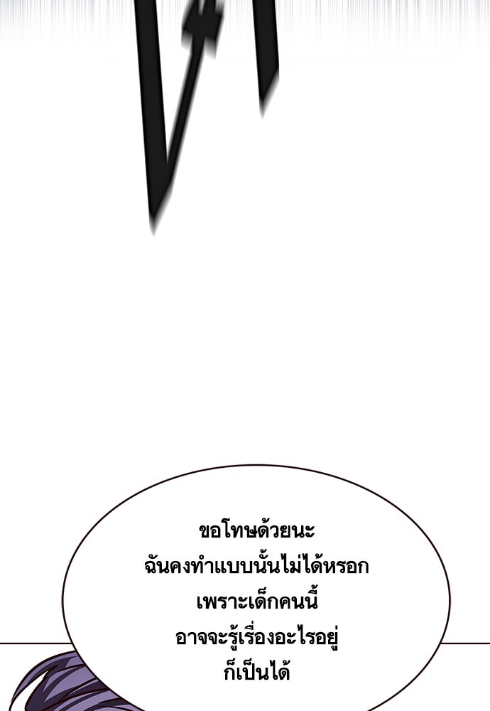 Eleceed - หน้า 75