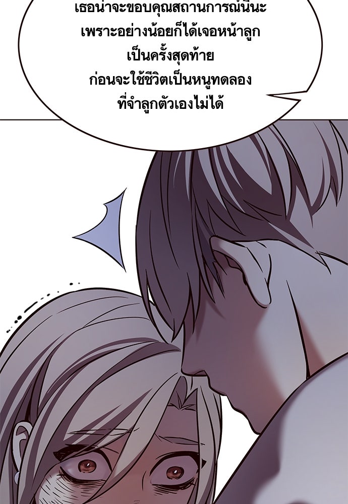 Eleceed - หน้า 77