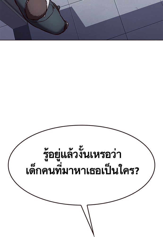 Eleceed - หน้า 9