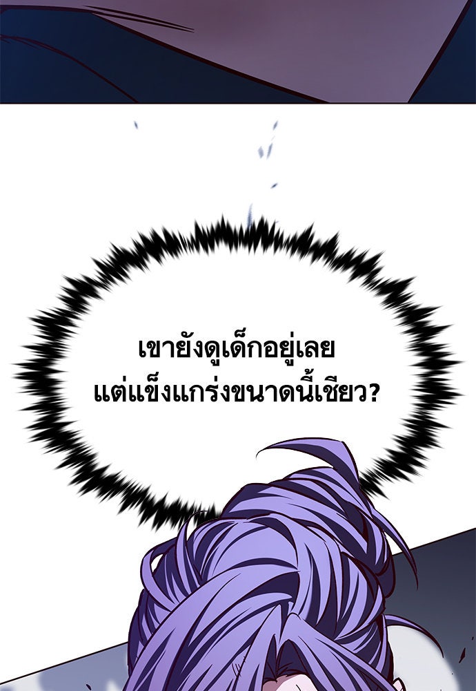 Eleceed - หน้า 3