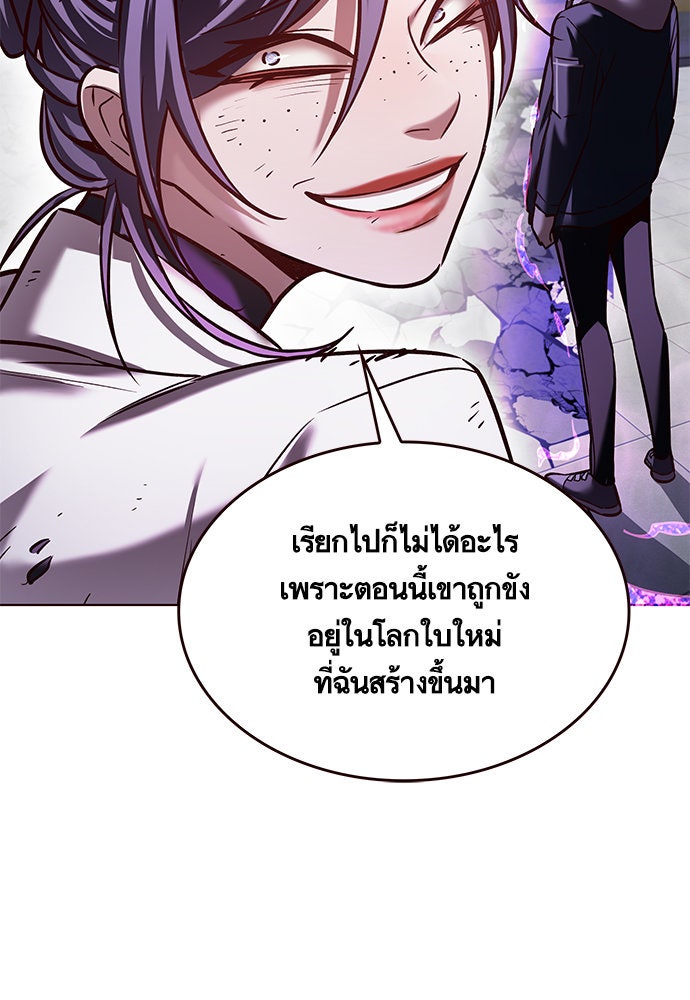 Eleceed - หน้า 46