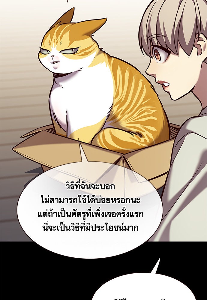 Eleceed - หน้า 73