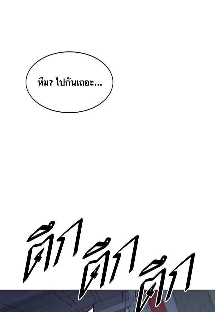 Eleceed - หน้า 83