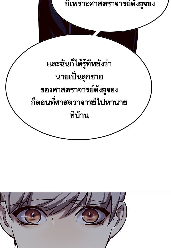 Eleceed - หน้า 33