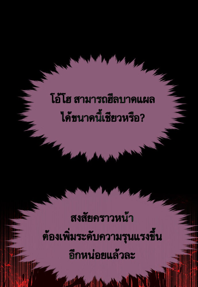 Eleceed - หน้า 40