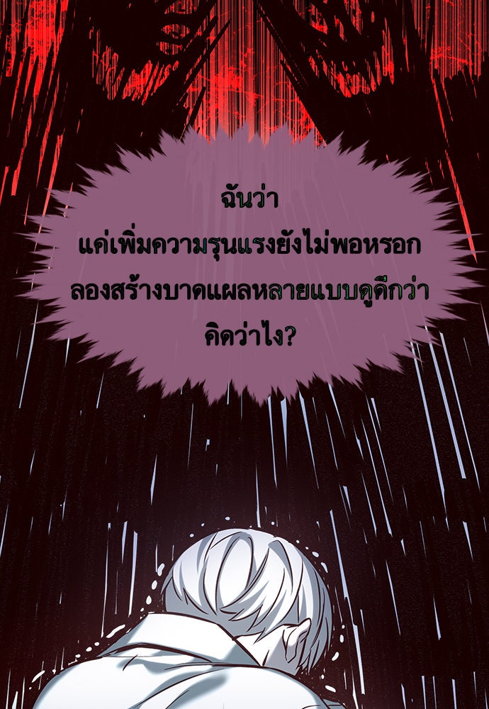 Eleceed - หน้า 41