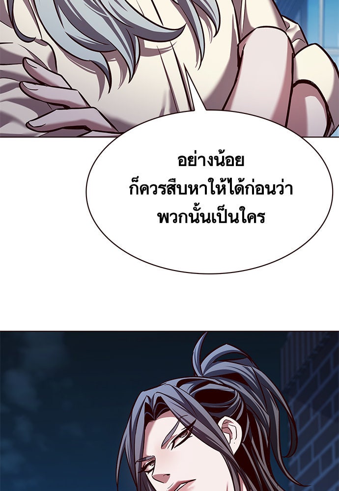 Eleceed - หน้า 5