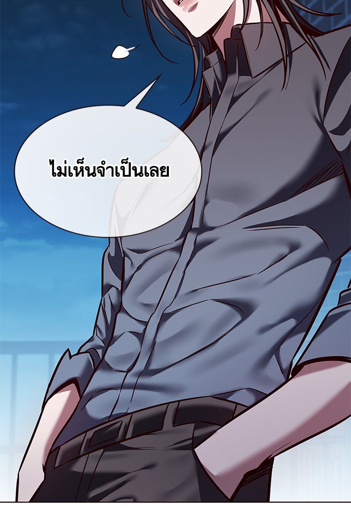 Eleceed - หน้า 6
