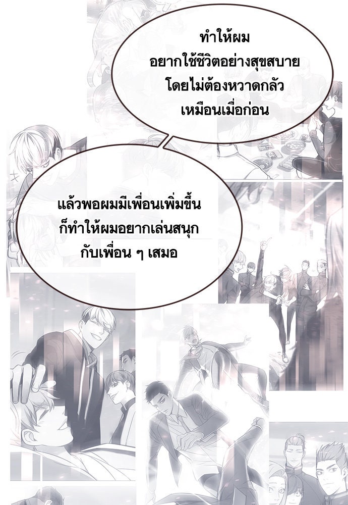 Eleceed - หน้า 89