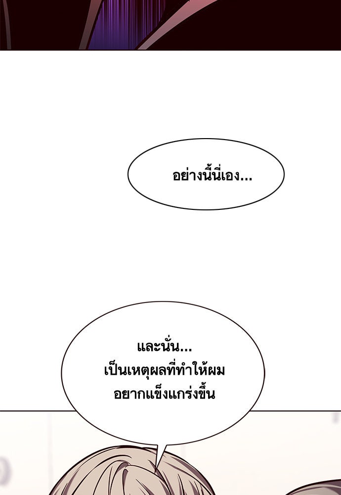 Eleceed - หน้า 95