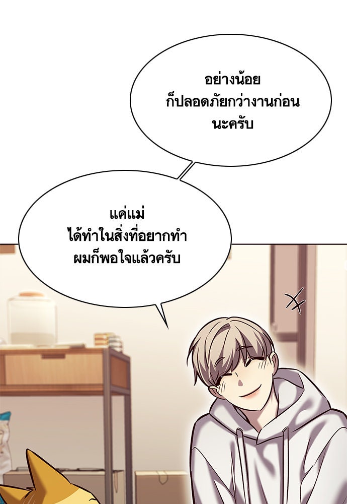 Eleceed - หน้า 22