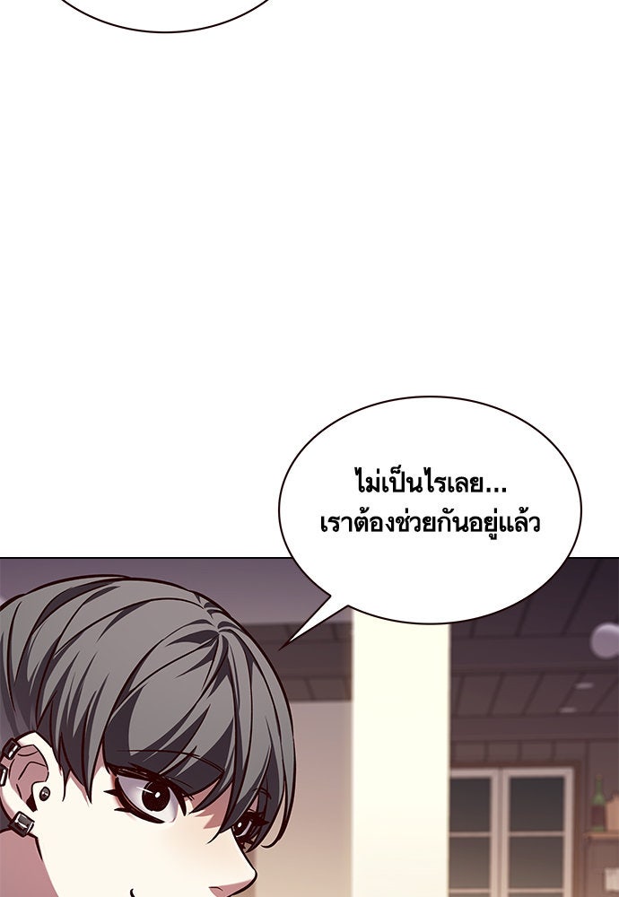 Eleceed - หน้า 32
