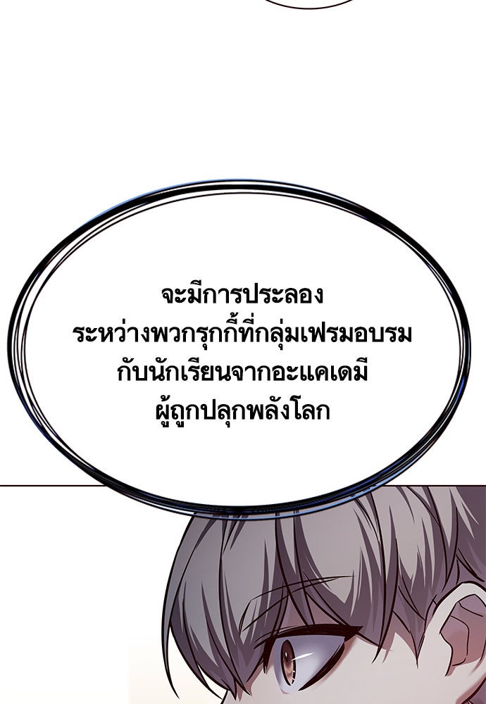 Eleceed - หน้า 35