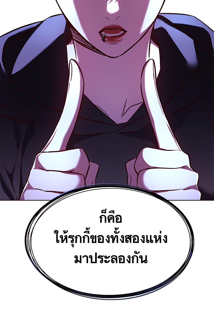Eleceed - หน้า 40