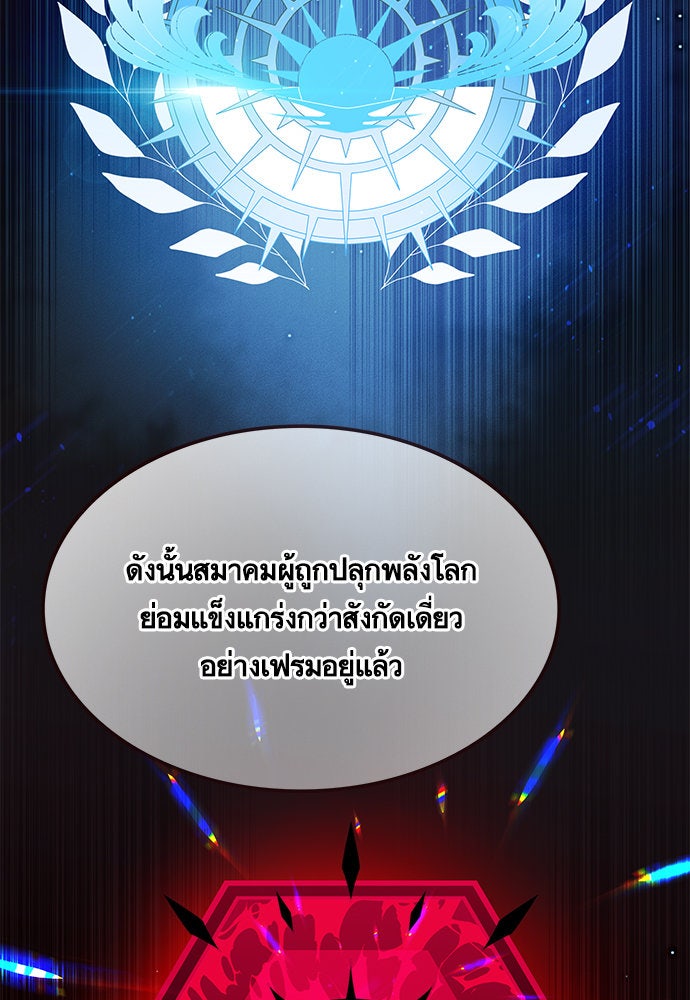 Eleceed - หน้า 63
