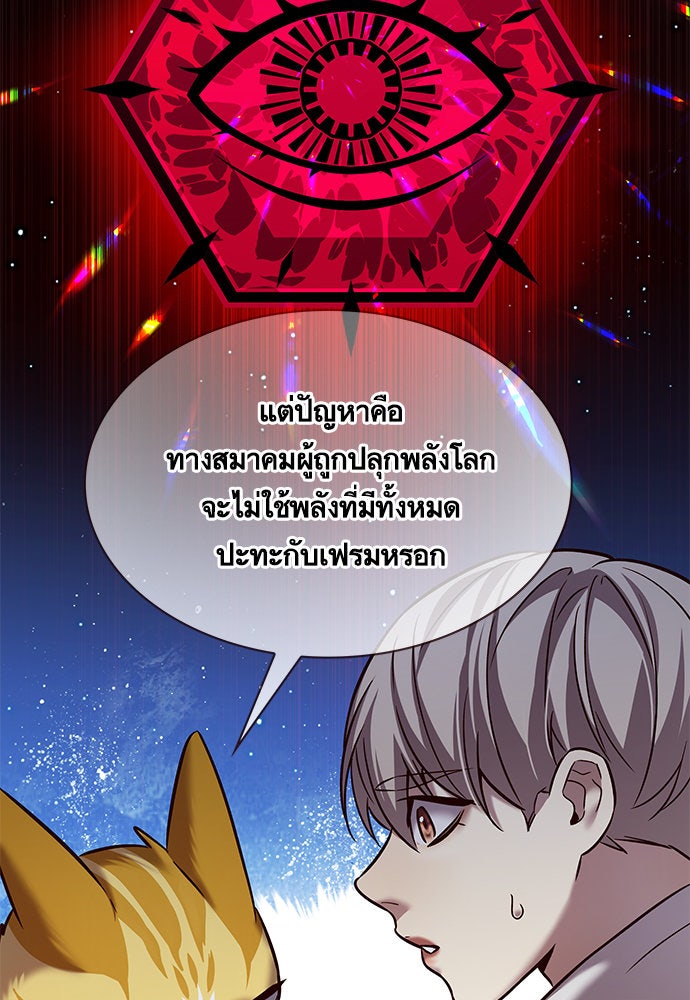 Eleceed - หน้า 64