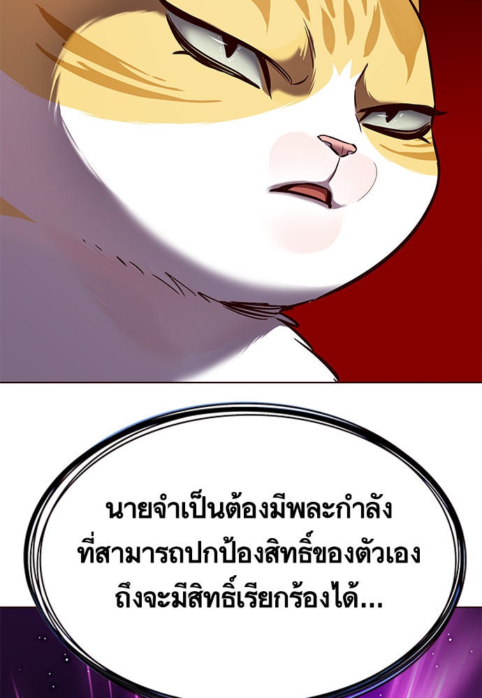 Eleceed - หน้า 72