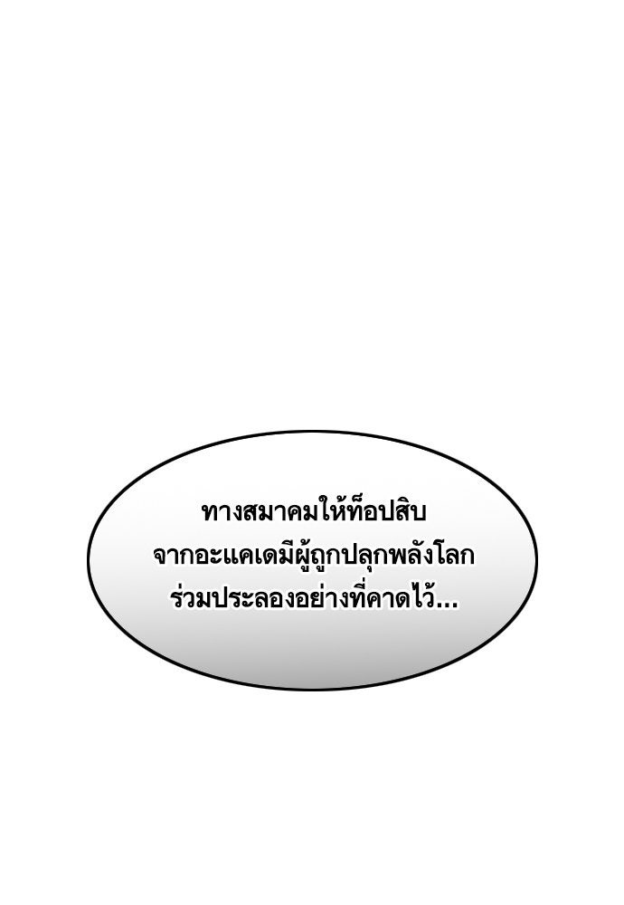 Eleceed - หน้า 2