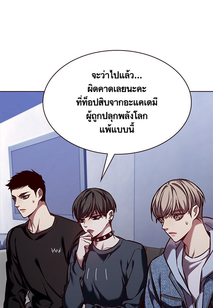 Eleceed - หน้า 28