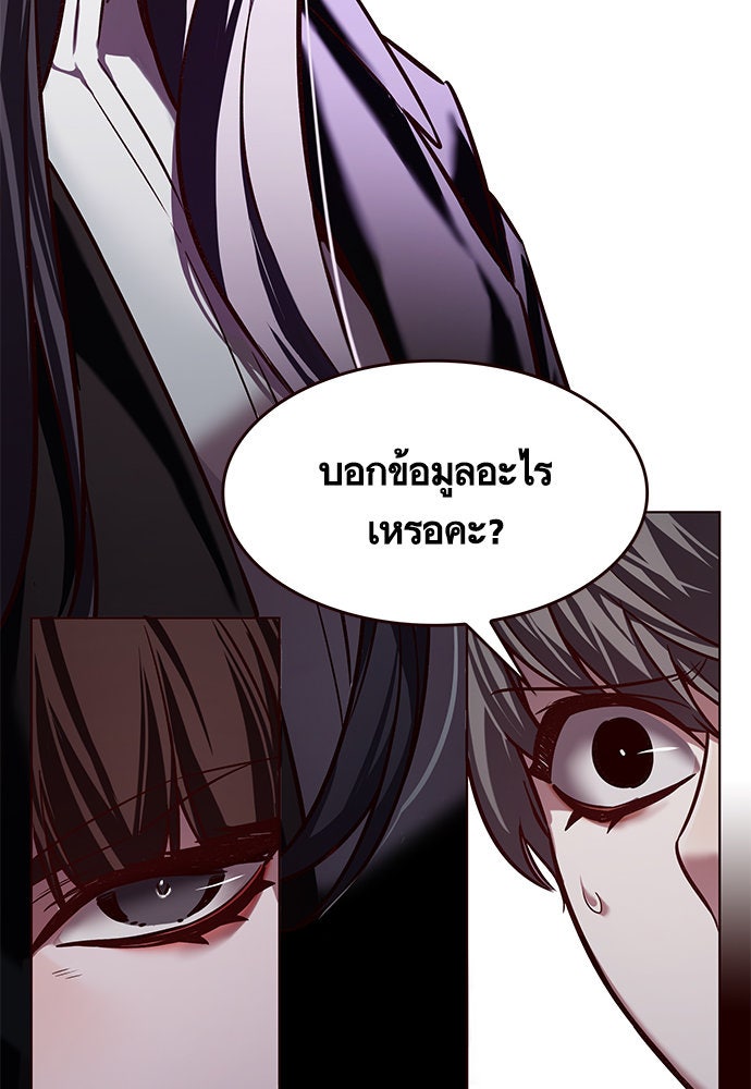 Eleceed - หน้า 35