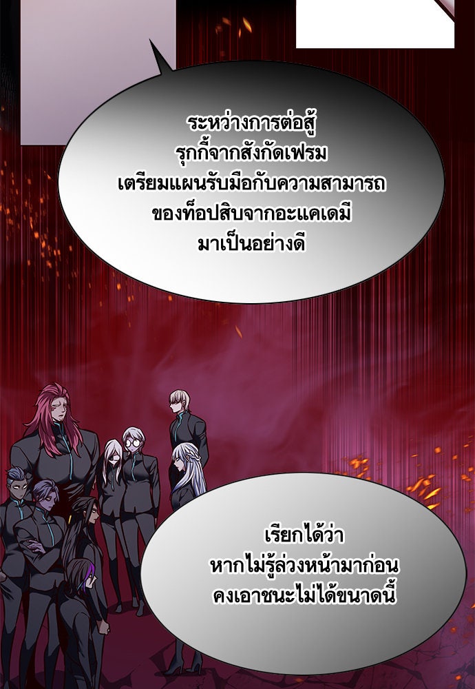 Eleceed - หน้า 36