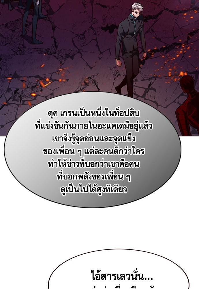 Eleceed - หน้า 37