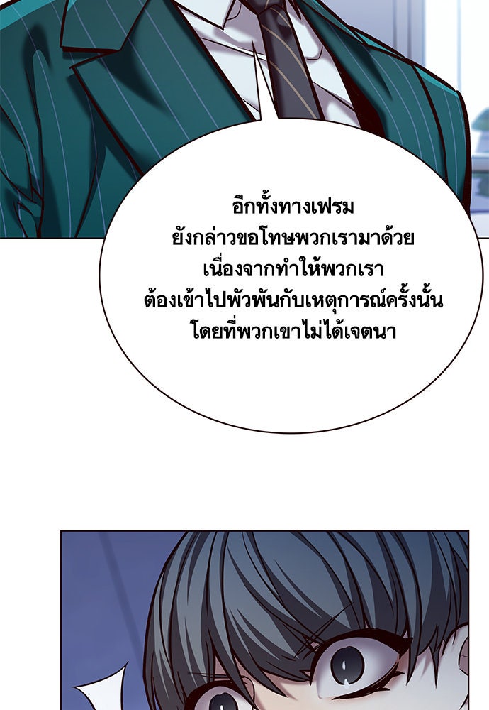 Eleceed - หน้า 47