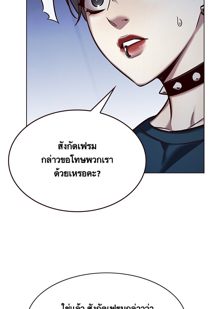 Eleceed - หน้า 48