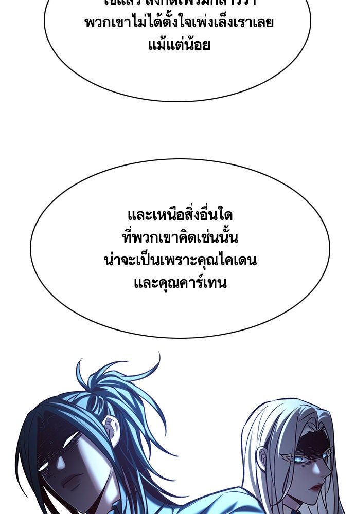 Eleceed - หน้า 49