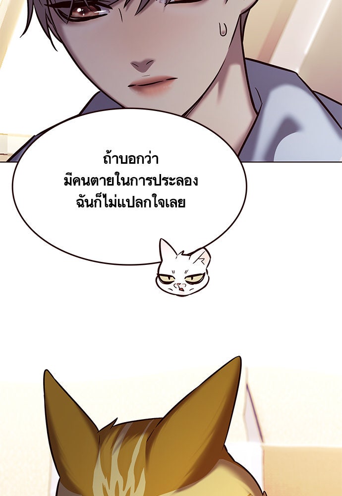 Eleceed - หน้า 64