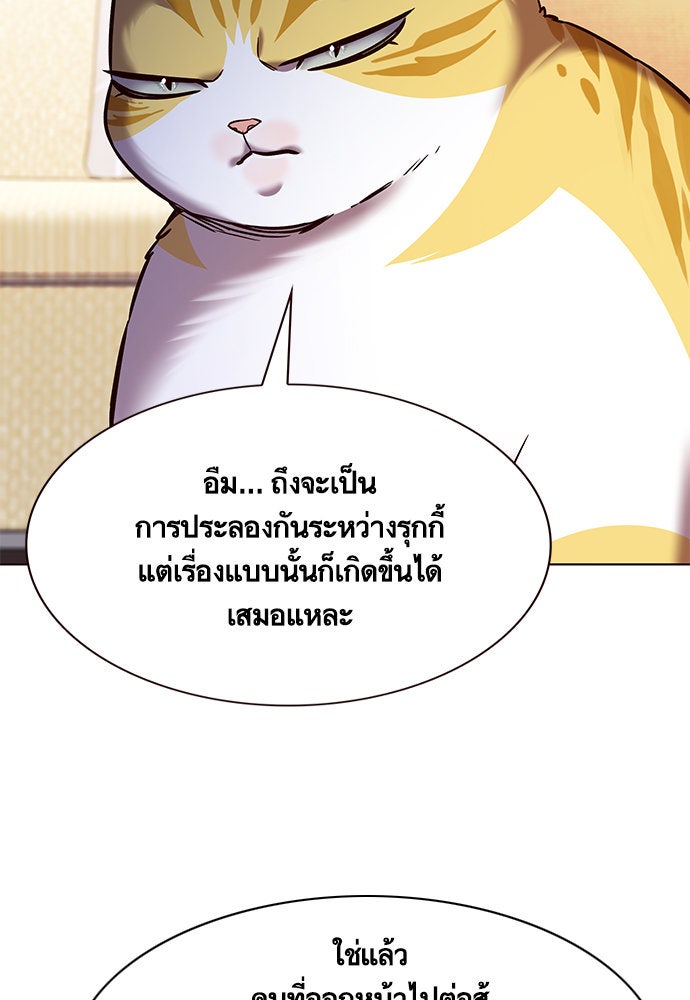 Eleceed - หน้า 65