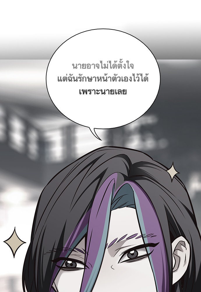 Eleceed - หน้า 75