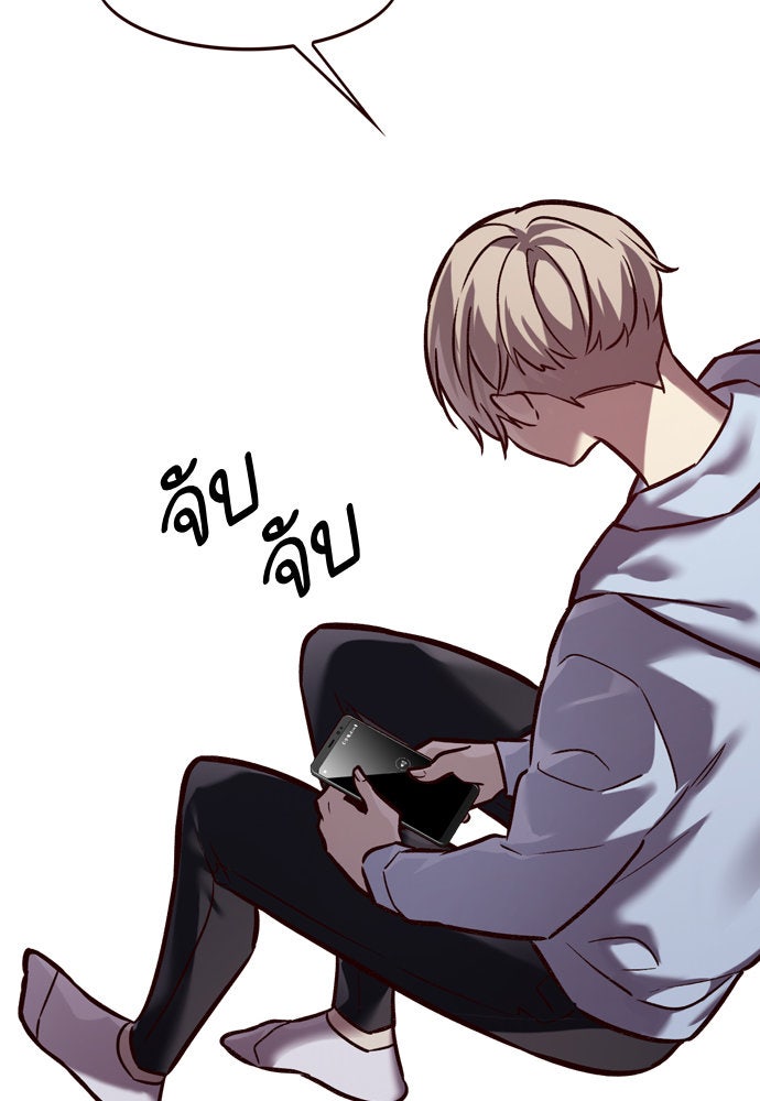 Eleceed - หน้า 83