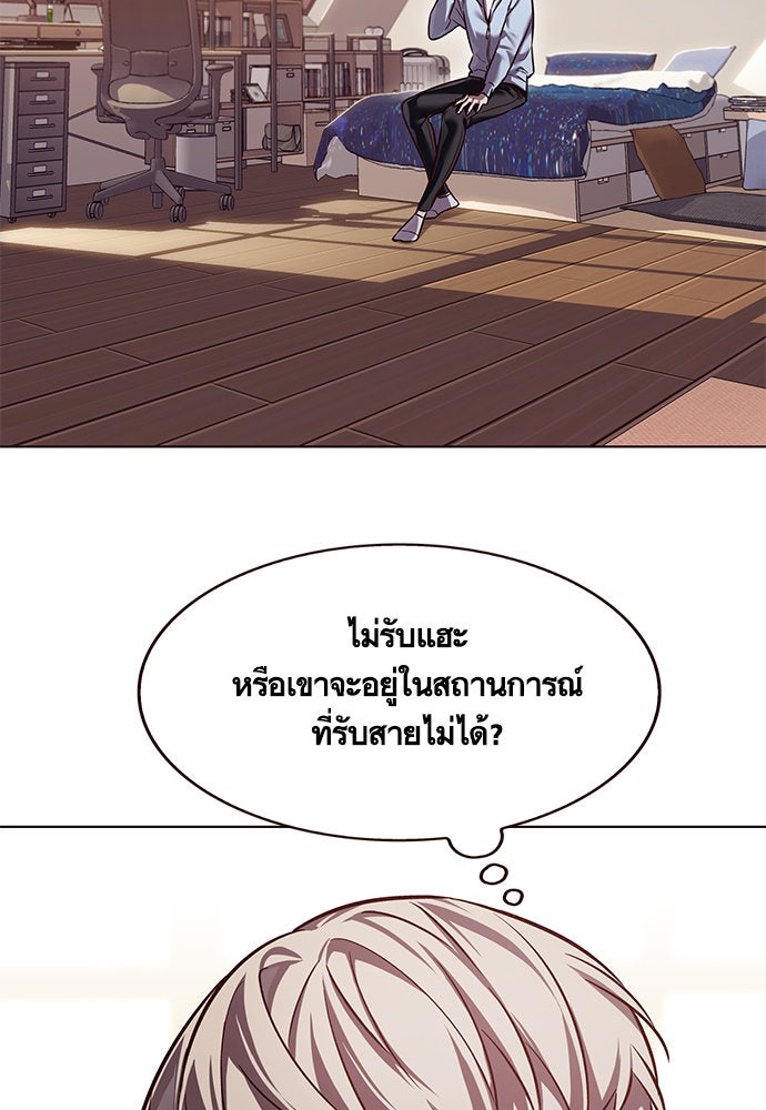 Eleceed - หน้า 86