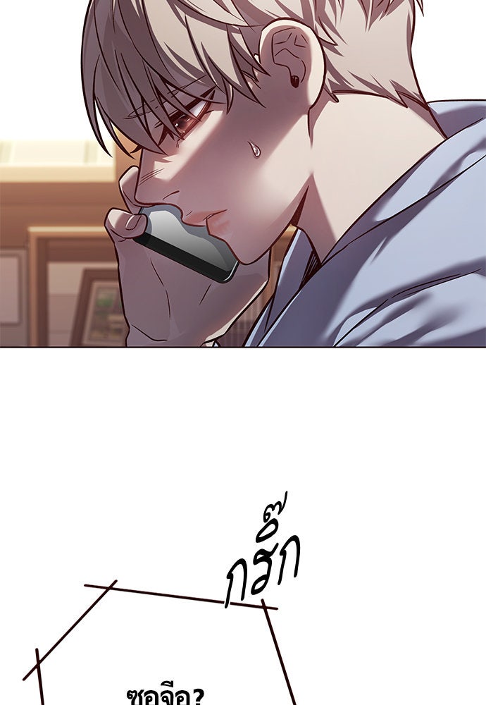 Eleceed - หน้า 87
