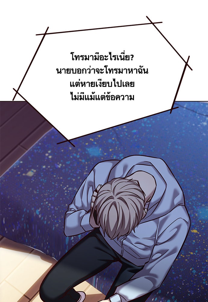 Eleceed - หน้า 89
