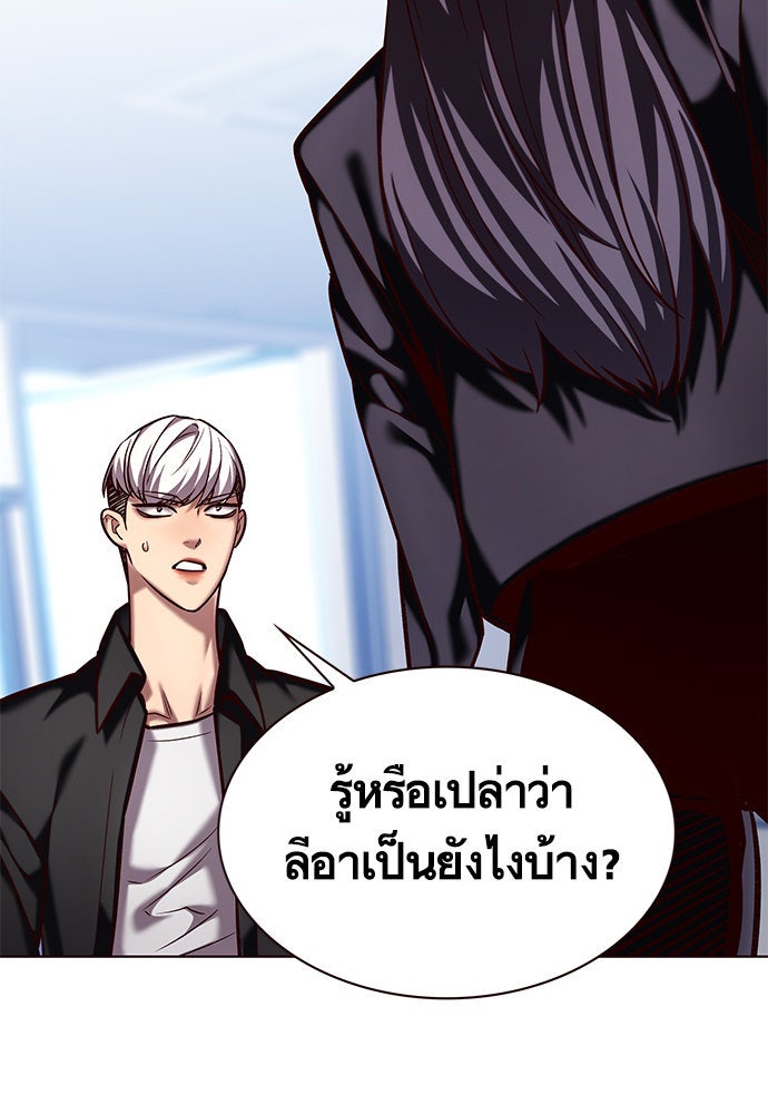 Eleceed - หน้า 9