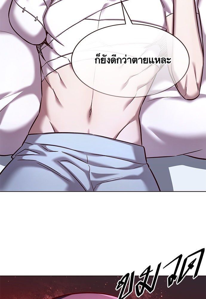 Eleceed - หน้า 96
