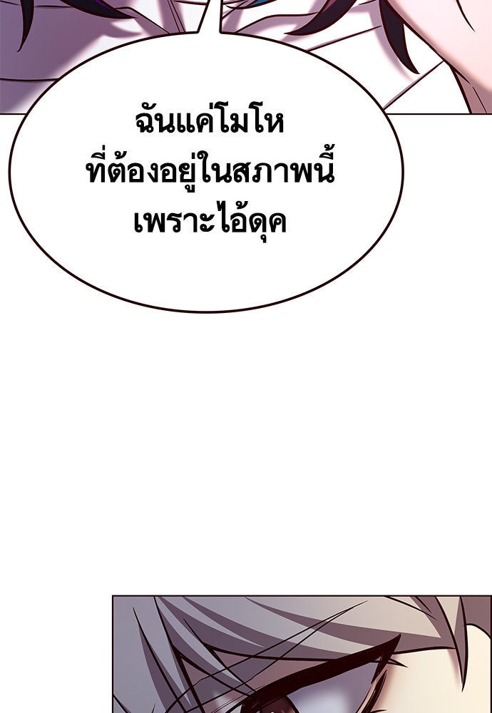 Eleceed - หน้า 98