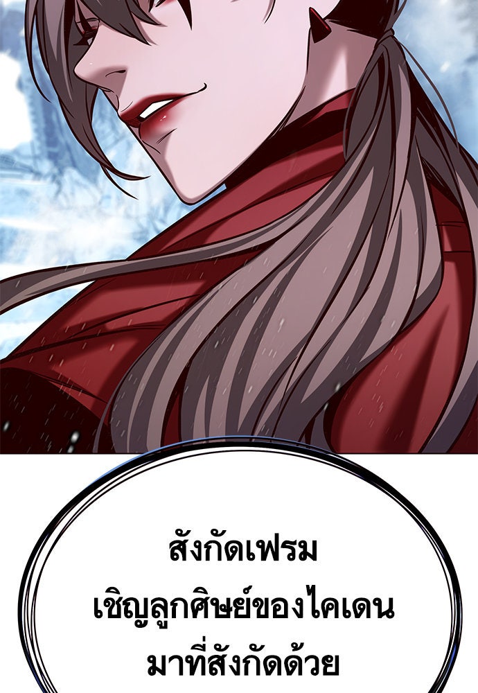 Eleceed - หน้า 116