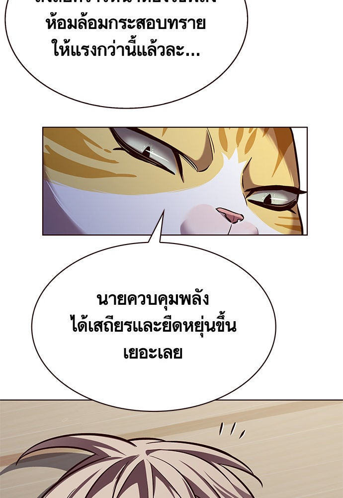 Eleceed - หน้า 47